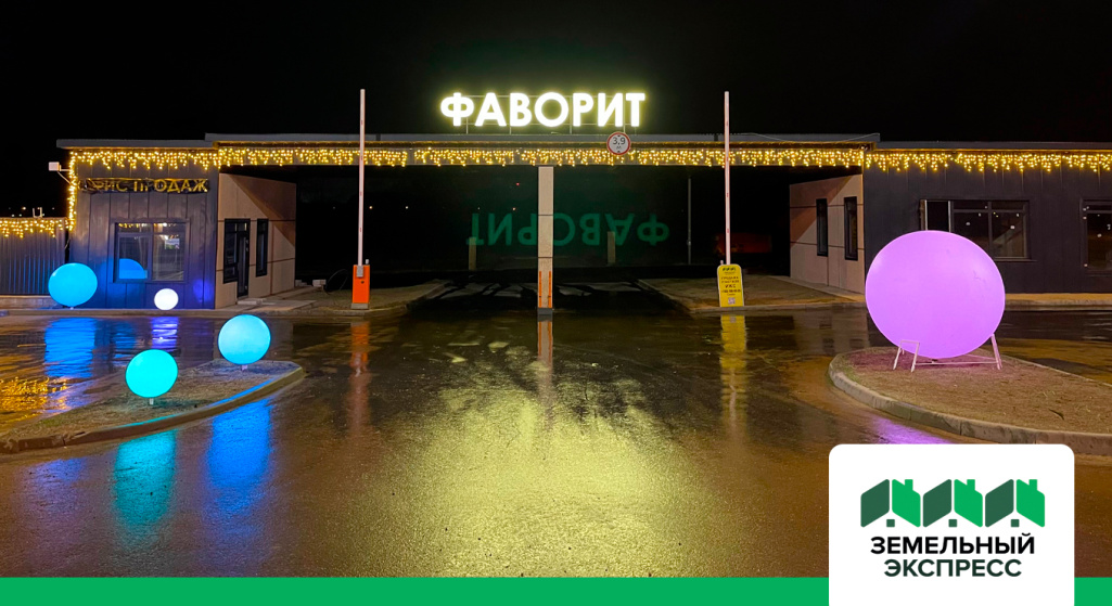 Декоративное освещение при въездной группе в поселке "Фаворит"